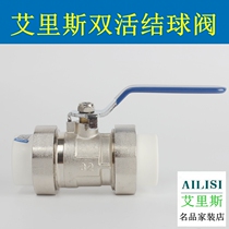 Erisppr double live junction ball valve ppr double fusion live ball valve valve ppr cold hot water pipe pipe fittings