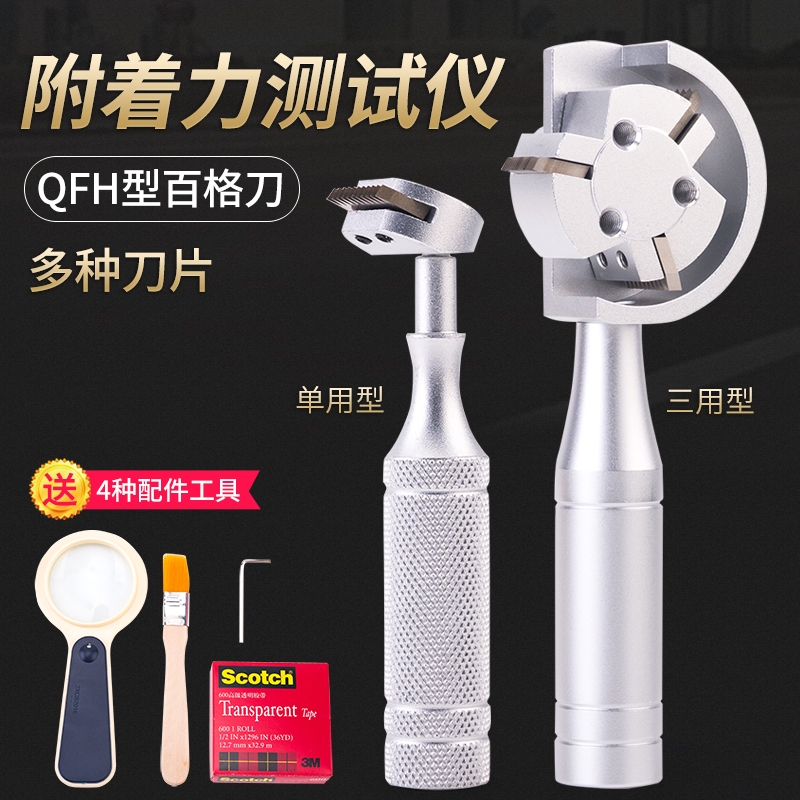 QFH adhesion tester 100-grid knife Paint coating inspection Paint film gridger Rotary alloy box blade