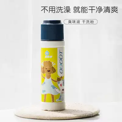 Dharma department store odor roller Pet dry cleaning powder Puppies and cats leave-in, fragrance-free, deodorant, hypoallergenic, antibacterial and mite removal dry powder