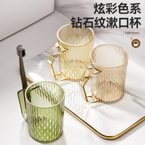 Light luxury diamond pattern creative plastic toothbrush cup dormitory mouthwash cup home bathroom wash cup light luxury wash cup