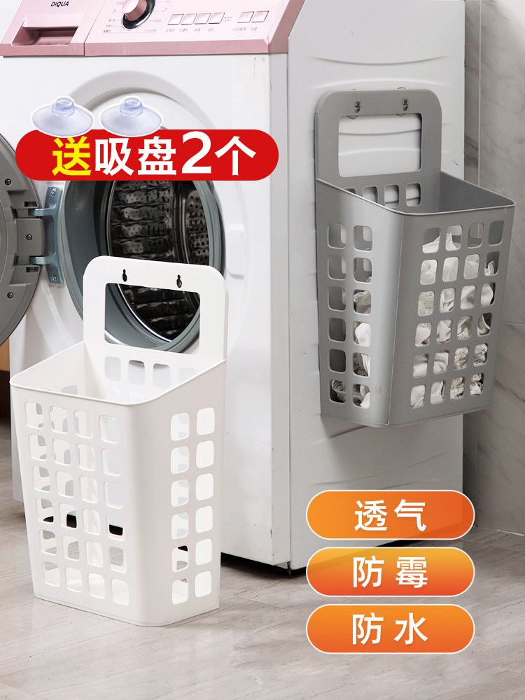 Home suction cup hanging dirty clothes basket dirty clothes collection basket plastic collection basket large dirty clothes basket laundry basket