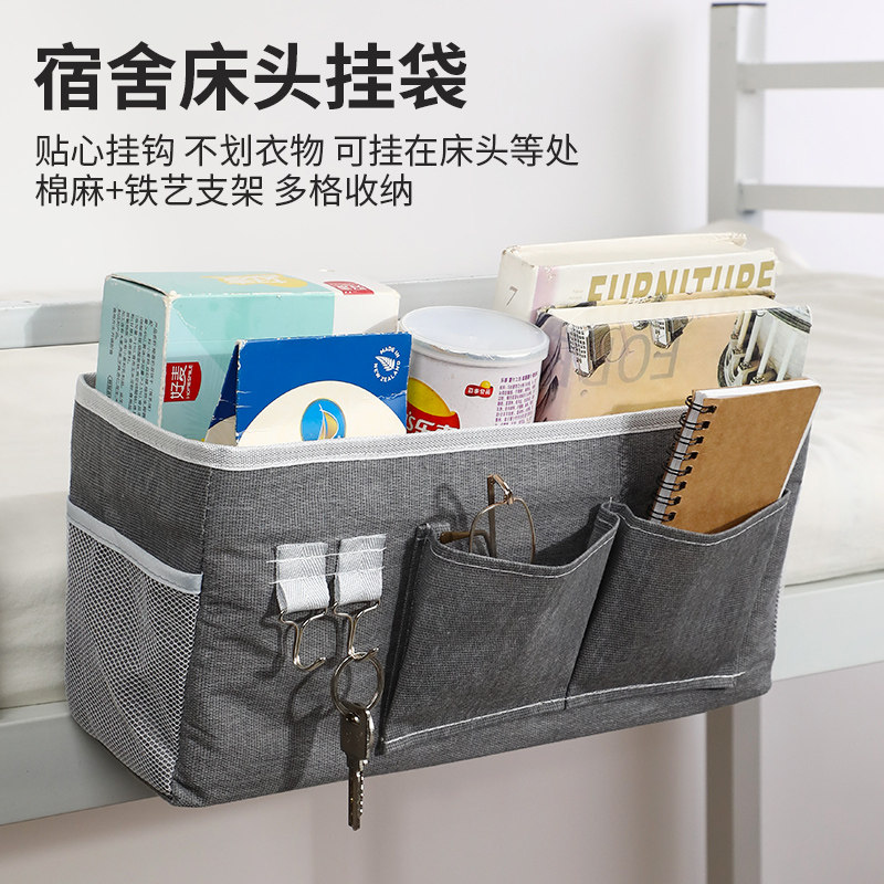 Special tool for bedside storage bags for student dormitory