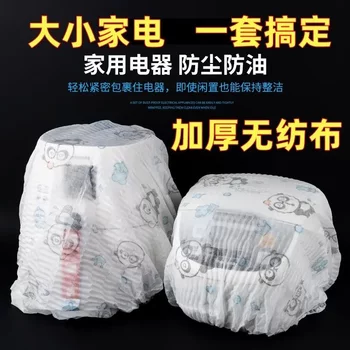 Disposable dust cover spinning fabric putty rice cooker
