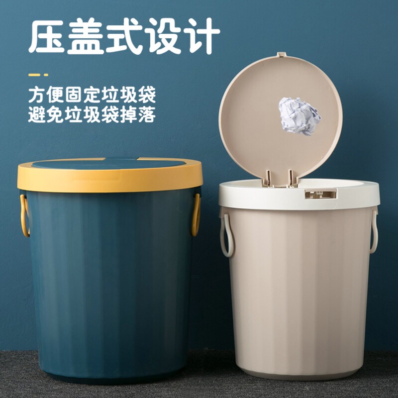 New Model of Household Trash Can with Lid, Special for Living Room, Bedroom, Kitchen, Toilet, Bathroom, Office, Covered Wastebasket