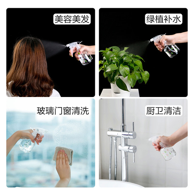 Home watering bottle portable plastic gardening cosmetics sub-bottle small watering bottle fine mist empty bottle spray bottle