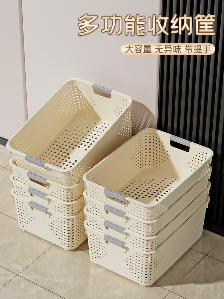 零食杂物收纳筐家用塑料置物篮厨房橱柜储物箱宿舍衣柜衣服整理箱