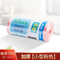 Розовый, 30×35см