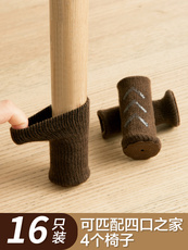 Декоративное оформление столов и стульев 居家家针织硅胶桌椅脚套沙发板凳子腿防滑贴静音耐磨木地板保护套