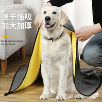 Home pet two-color bath towel absorbent towel thickened quick-drying non-stick hair supplies cat and dog special bath towel