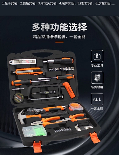 Набор инструментов для домашнего оборудования, домашний комбинированный набор для ремонта и обслуживания, полный набор бытовых инструментов
