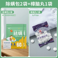 Скорость удаления клещей 90% [две пакеты] + 1 мешок с настилками