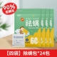 Скорость удаления клещей на 90% 24 упаковки [четыре пакета]