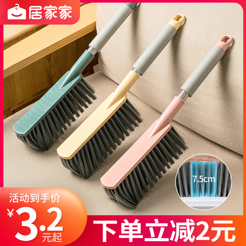 Home cleaning home sofa cleaning artifacts bedroom long handle soft brush bedbrush broomstick sweep brush brush brush