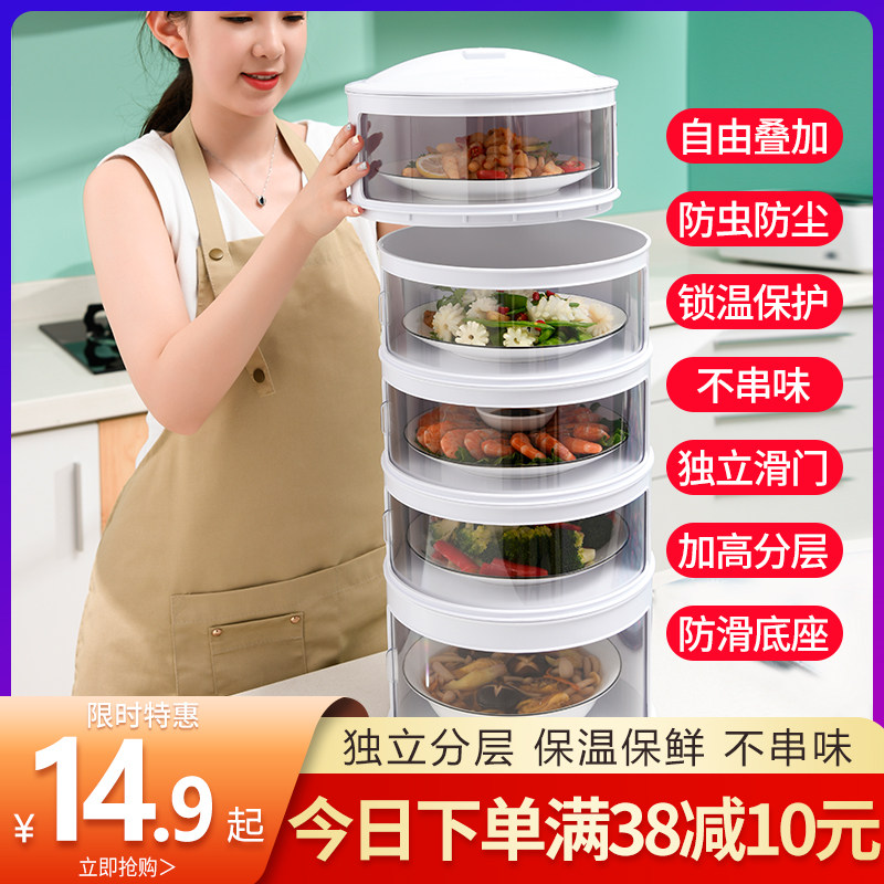 Home insulation dish cover Household artifact multi-layer cover dish anti-dust cover kitchen table leftovers storage