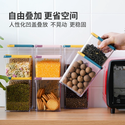居家家 Кухня уплотнения банка для хранения зерна пищевая закуска для хранения закуски резервуары для хранения зерна