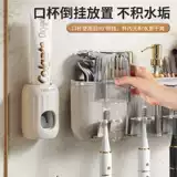 Подставка для зубных щеток, настенная автоматическая выжималка для зубной пасты без перфоратора, чашка для полоскания рта для ванной комнаты, подставка для зубных щеток для семьи из четырех человек