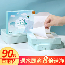 Bubble paper washing film household lazy to stain stain scent cleaning pieces easy to dissolve laundry sterilization artifact