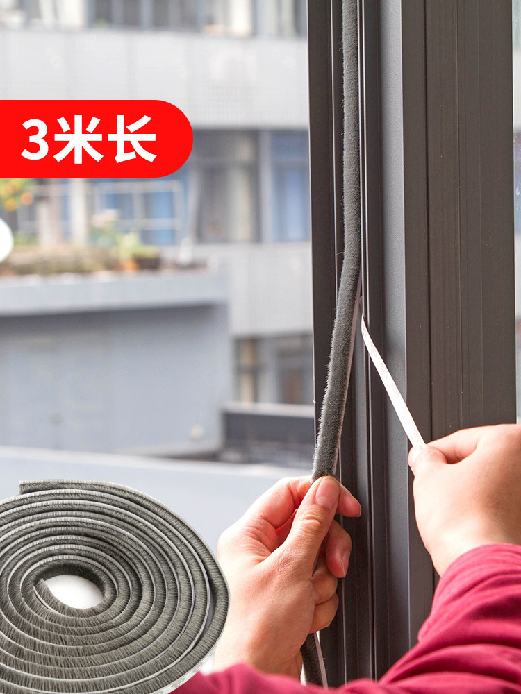 Home home self-adhesive door and window sealing strip Window glass adhesive strip Door bottom door seam sound insulation strip Door windproof brush strip