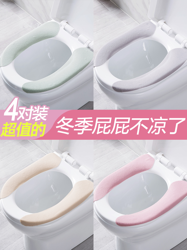 Home home toilet cushion Winter home adhesive toilet paste Autumn and winter plush toilet cover four seasons universal waterproof