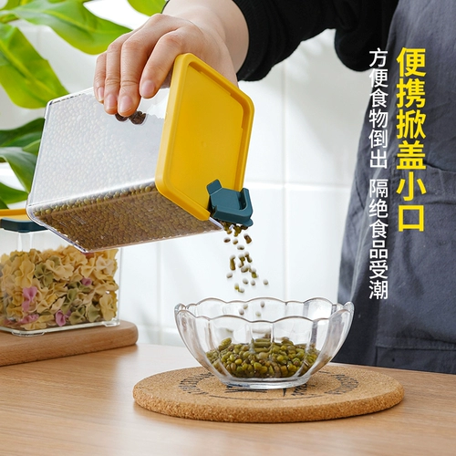 居家家 Кухня уплотнения банка для хранения зерна пищевая закуска для хранения закуски резервуары для хранения зерна