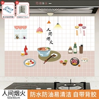 Зеленая наклейка, 84×39см