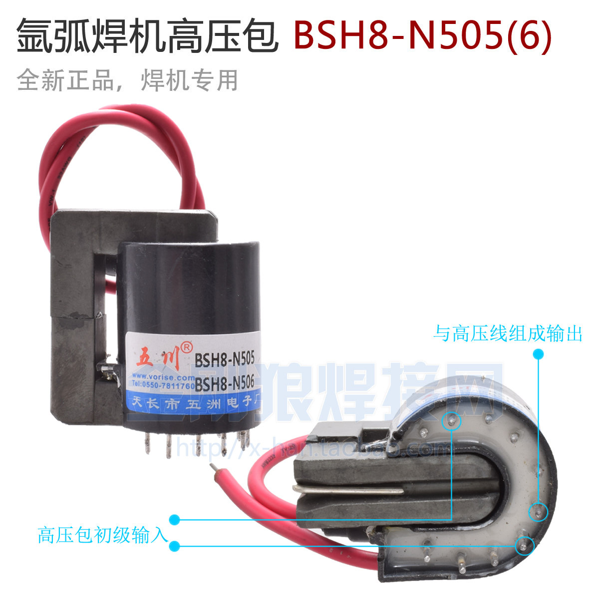 BSH8-N505 BSH8-N506 Argon arc welding machine special high pressure package 10 feet high frequency arc high pressure plate