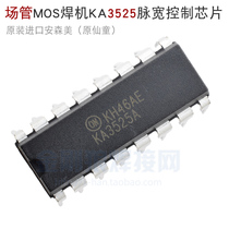 Inverter welding machine maintenance common components KA3525A imported original brand new fairy child DIP16 IC integrated block