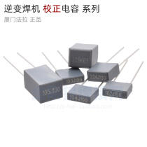 Inverter welding machine 224 Correction capacitor 102J100 103 104 105 223 472 105 225