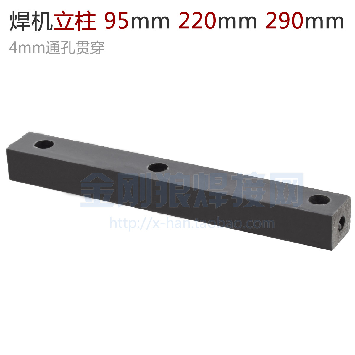 Inverter welding machine plastic column vertical beam 290mm 220mm 95mm insulation bar station column PVC