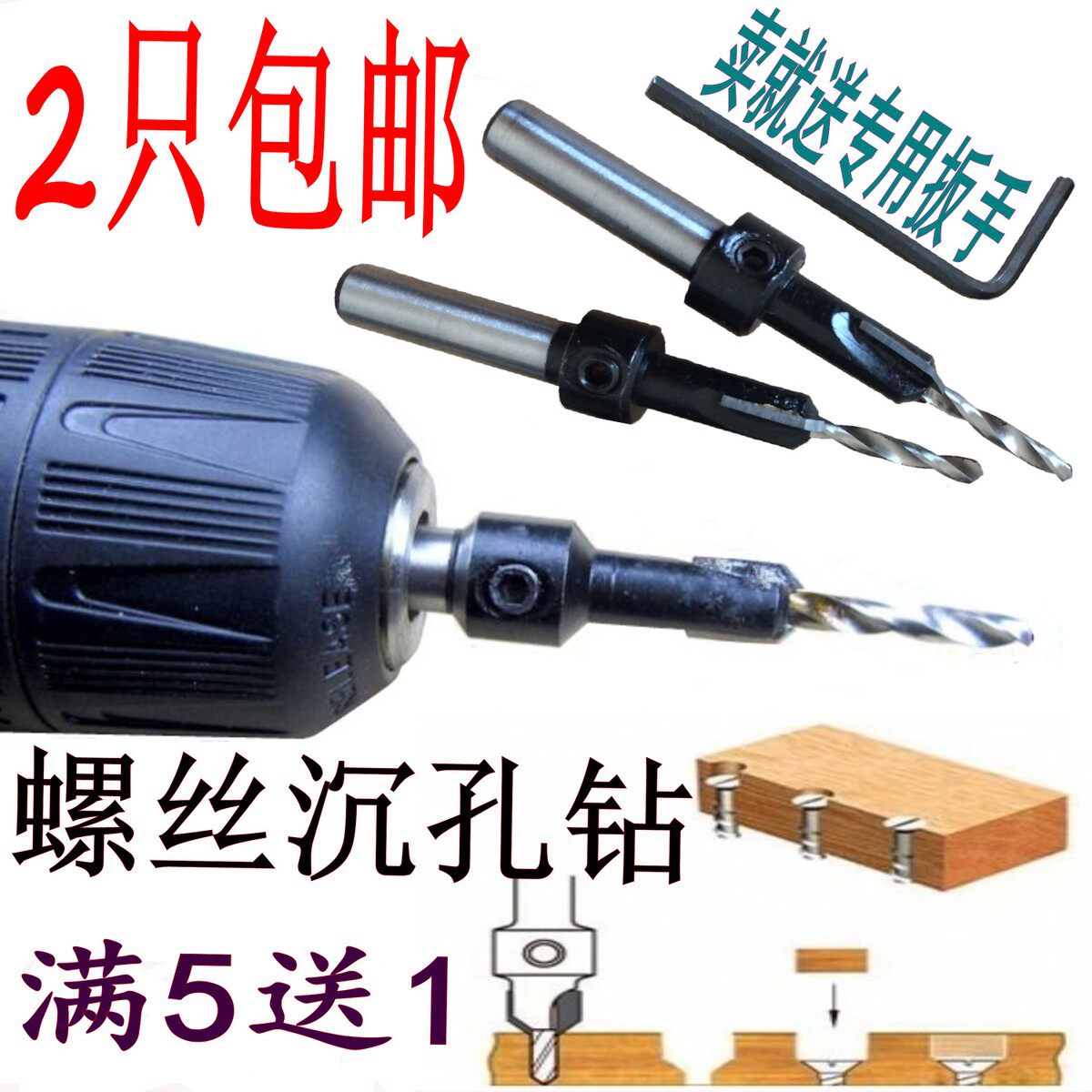 Alloy Head Taper Drill Countersink Drill Upper Screw Drill Salad Drill Step Woodworking Board Drill