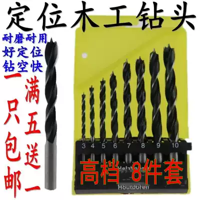 Boutique extended woodworking three-tip drill woodworking drill electric drill plastic wooden board set twist drill hardwood drill