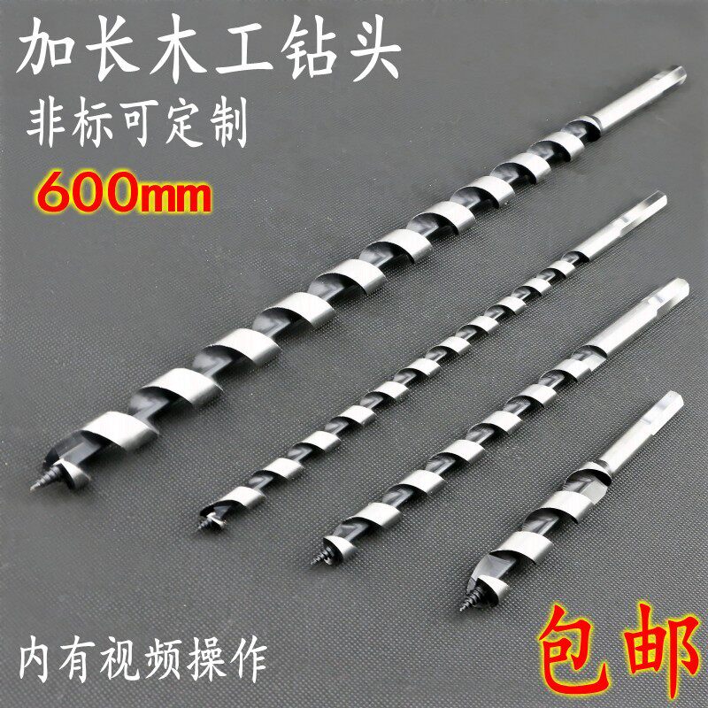 Woodworking lengthened hexagonal shank support Rodrill bit 600mm Wood bore hole Drill Hole Drill drill Hole Tool Suit