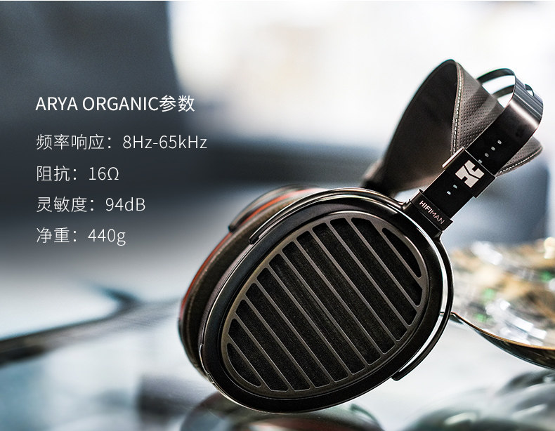 Проводные HiFi наушники hifiman arya organic平板耳机hifi头戴式平面振膜隐形磁体版