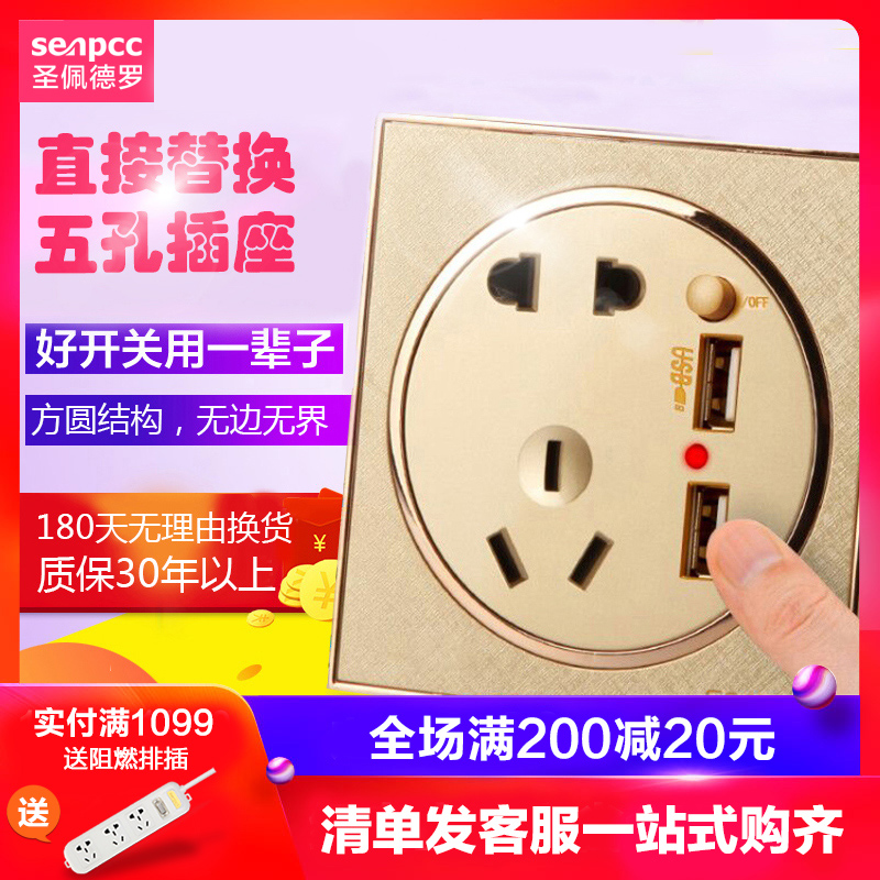 5-hole USB power switch socket bottom box two three plug wall household one open double cut five-hole switch socket panel