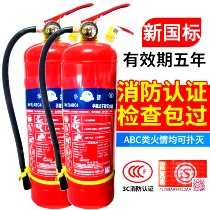 4kg portable dry powder for fire extinguisher shop 1 2 3 5 8kg fire extinguisher box for household factory special vehicle