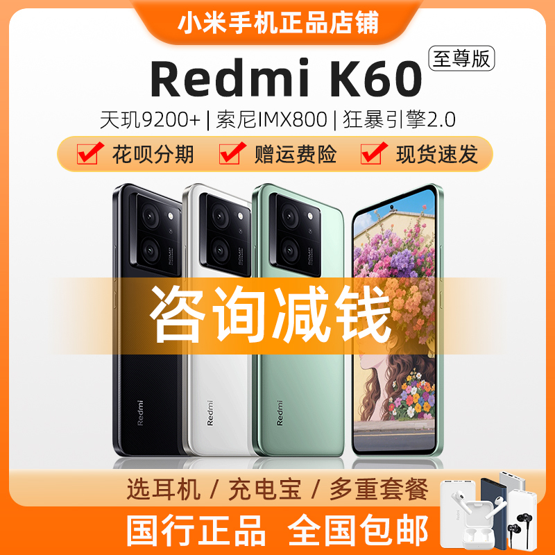 In-Stock Miui/Xiaomi Redmi K60 Extreme Edition Dimensity 9200+ Gaming Phone E-Sports Phone In-Stock Miui/Xiaomi Redmi K60 Extreme Edition Dimensity 9200+ Gaming Phone E-Sports Phone