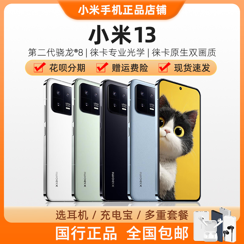 New Product Miui/Xiaomi Xiaomi 13 Official Original Genuine 5g Version Leica Imaging Xiaomi 13Pro Mobile Phone