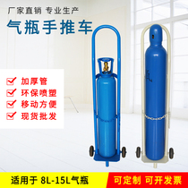 8L10L15L Gas cylinder trolley Cylinder trolley Gas cylinder mobile trolley