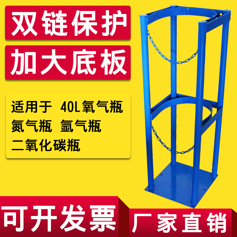 Hengshui Pengyu 40L thickened and increased oxygen acetylene nitrogen cylinder holder gas cylinder holder gas cylinder holder