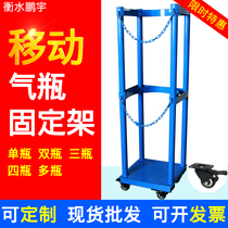 Hengshui Peng 40L pulley oxygen acetylene cylinders nitrogen gang ping jia tank rack cylinder holder