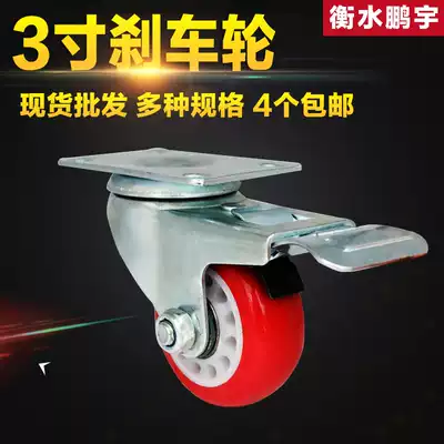 3 inch caster with brake universal wheel trolley industrial wheel wheel movable shelf wheel