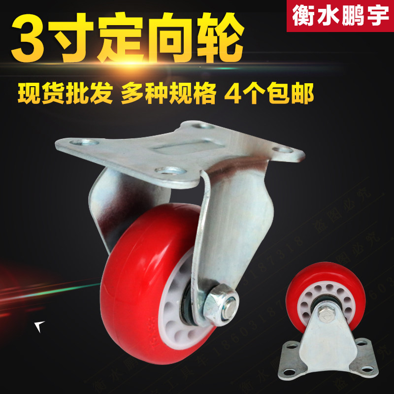 3 inch directional wheel Universal wheel Small wheel Caster trolley wheel Pull wheel Brake wheel