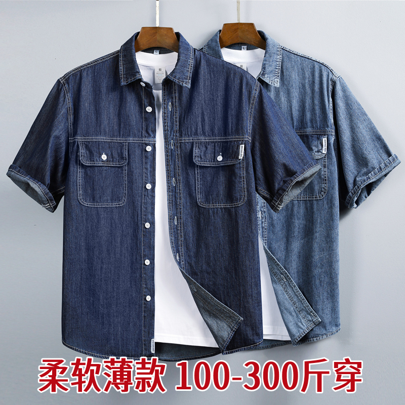 Original Plus-Size Men's Denim Shirt, Men's Summer Thin Style, Big and Tall, Plus-Size Half-Sleeve Short-Sleeve Work Shirt