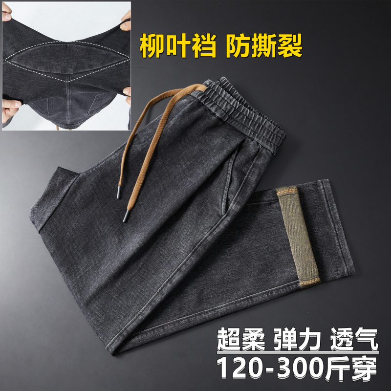 Anti-Crack Willow Leaf Crotch Jeans for Men, Spring and Summer Thin Elastic Plus Size High-Waisted Loose Fit Straight-Leg Pants for Overweight People with Elastic Waistband Anti-Crack Willow Leaf Crotch Jeans for Men, Spring and Summer Thin Elastic Plus Size High-Waisted Loose Fit Straight-Leg Pants for Overweight People with Elastic Waistband