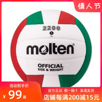 New Volleyball Force Moten MOLTEN Students High School Entrance Examination Training Competition Series No. 5 V5C2200 Air Volleyball