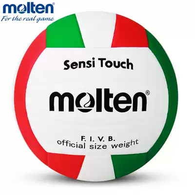 Moten molten students high school entrance examination ball 1500 soft type 5 PU training competition V5FLC Volleyball