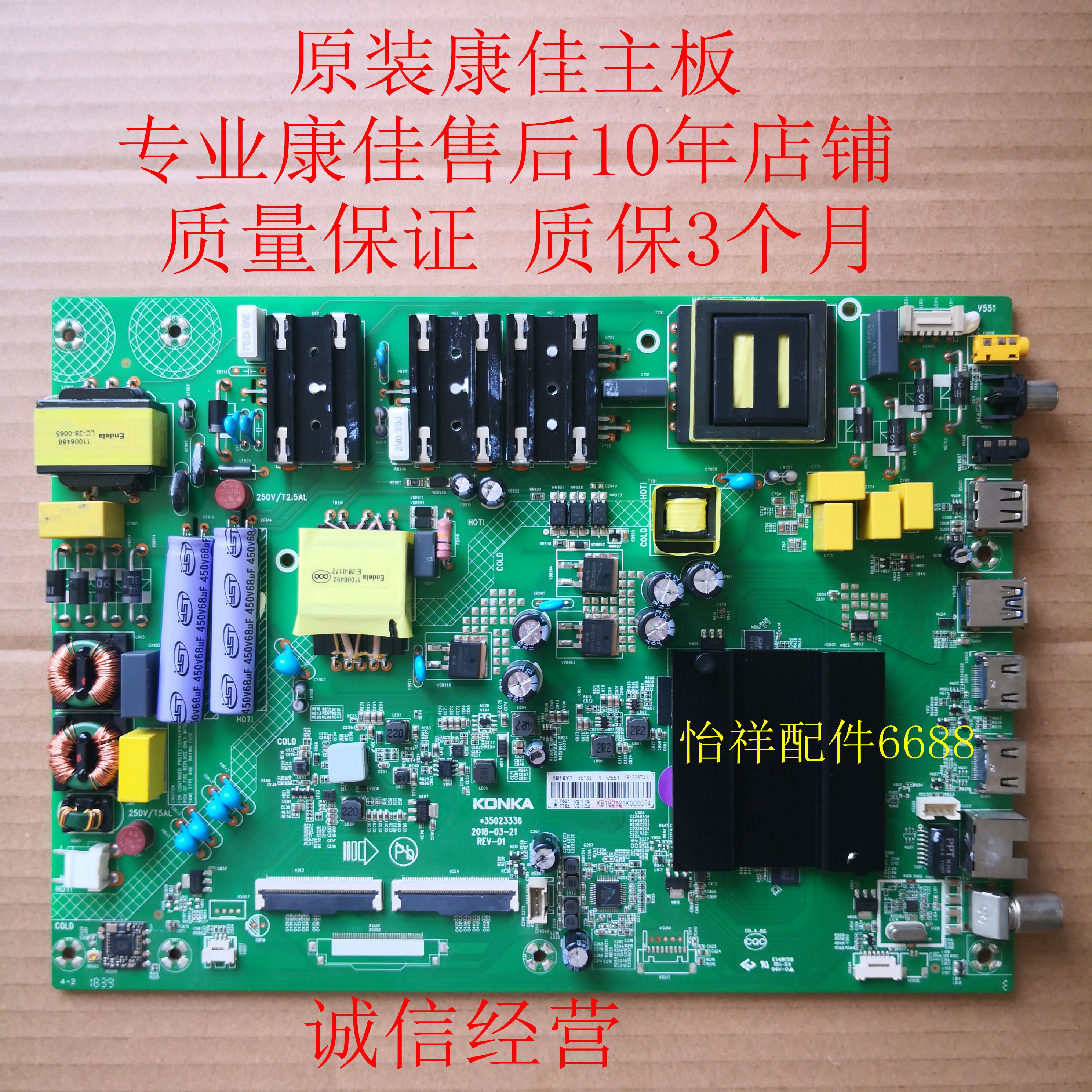 Repair original Konka LED49 50 55 K7200 motherboard LED55GM1 35023061 35023336