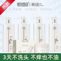 Plant monochwashwatery amino acid bath conditioner hair coating lubricant cream control fluffy