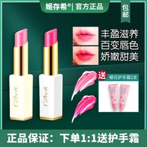 Ji Cunxi lipstick official flagship store temperature change is not easy to decolorize anti-dry cracking non-stick cup discoloration moisturizing lipstick