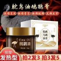 Oil Official Flagship Store Non-Australian Original Ostrich Ostrich Oil Oil Body Massage Cream